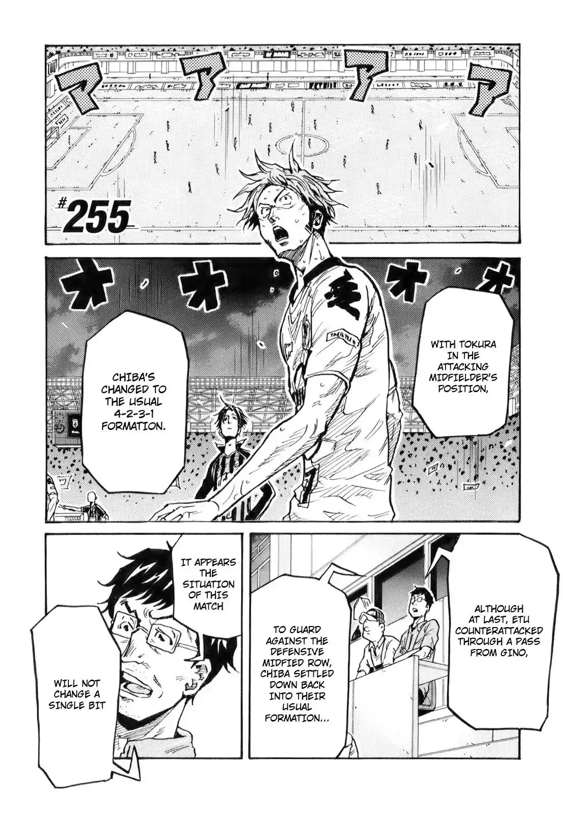 Giant Killing Chapter 255 1